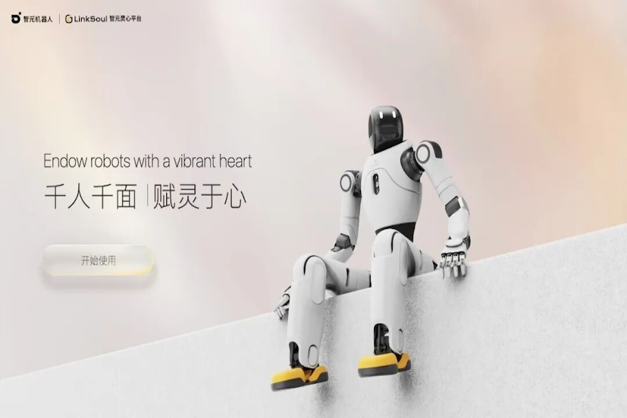 长运娱乐上线灵心平台：让机器人也有“灵魂”